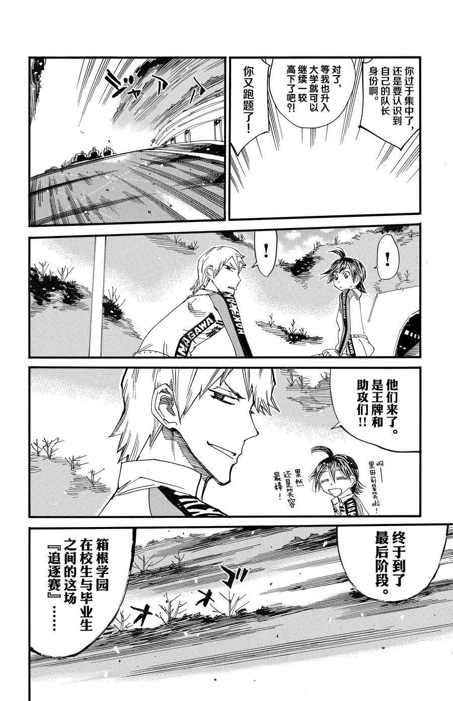 第683话