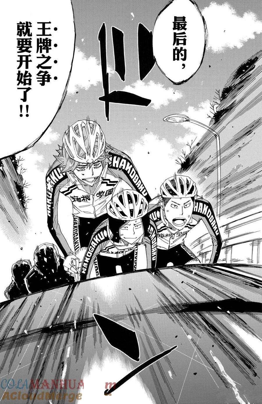 第684话