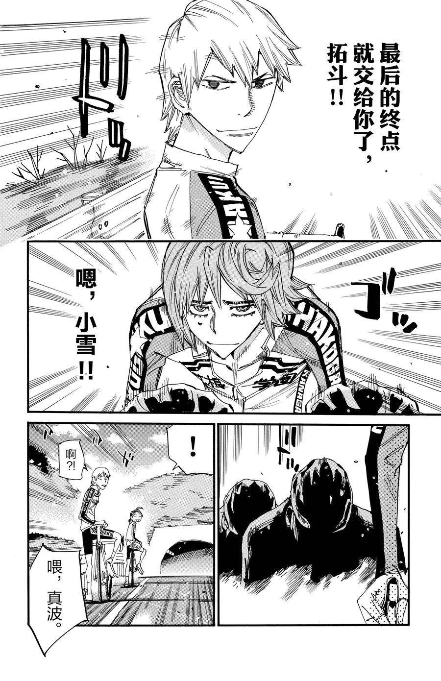 第684话
