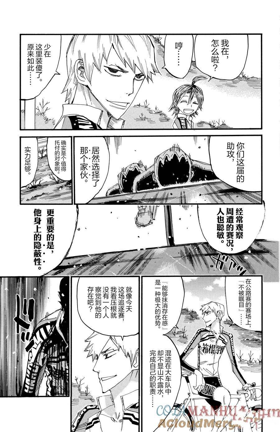 第684话