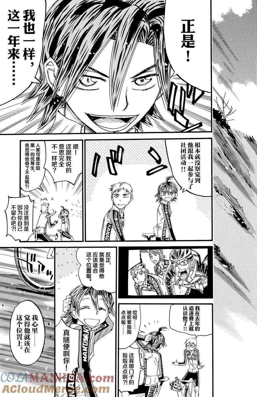第684话