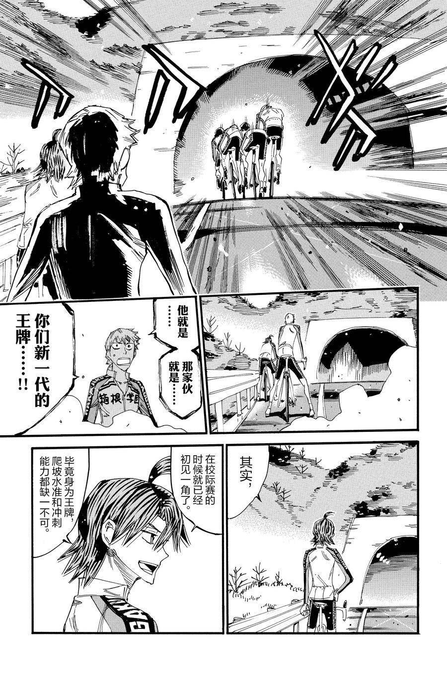 第684话