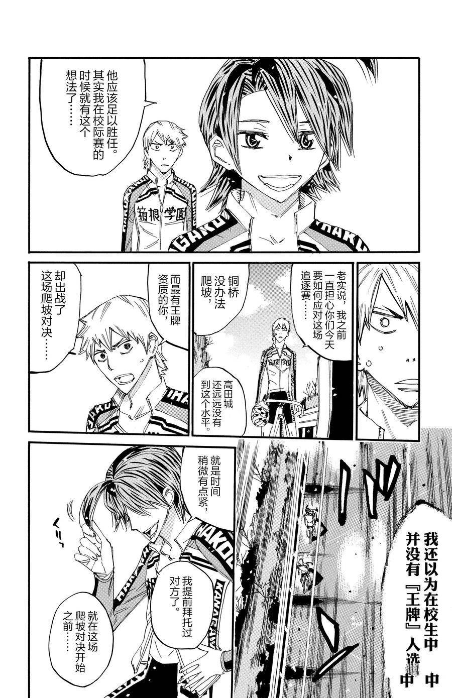 第684话