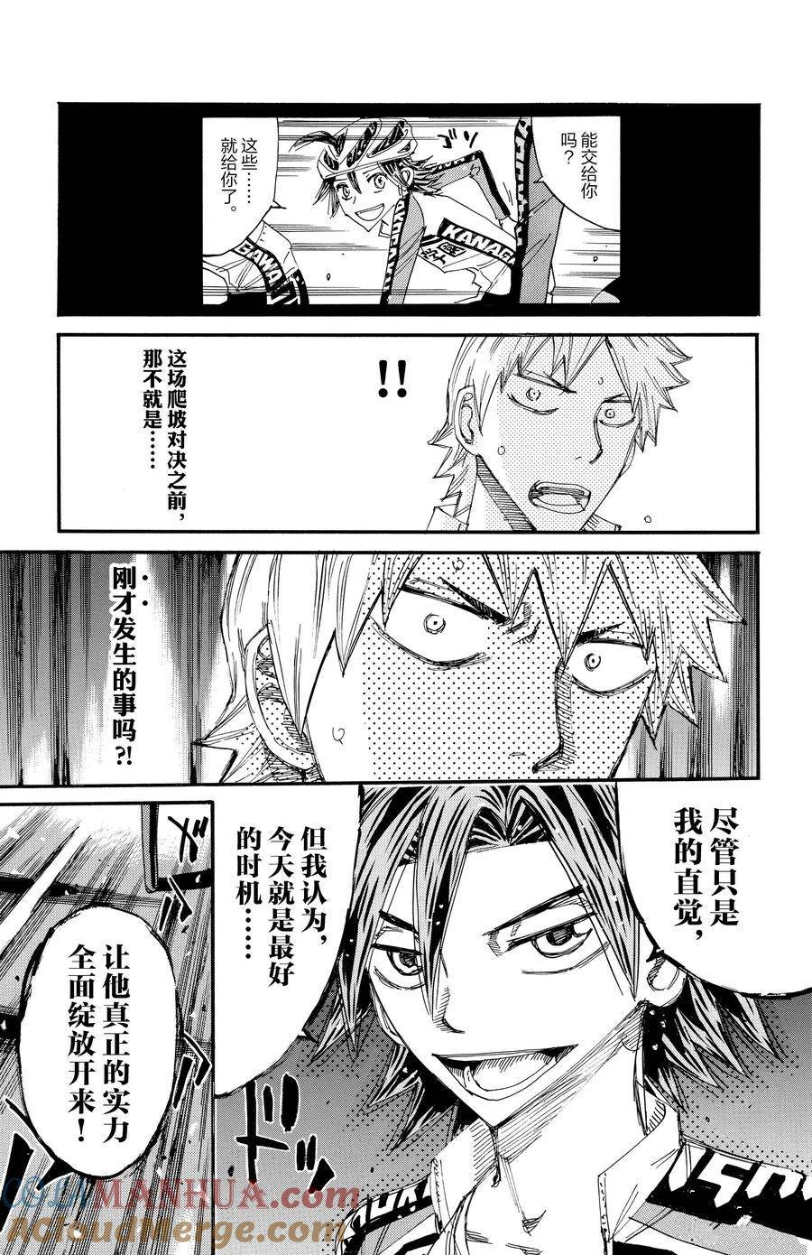 第684话