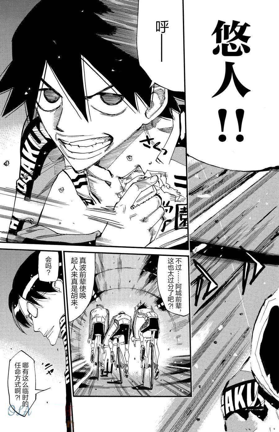 第684话