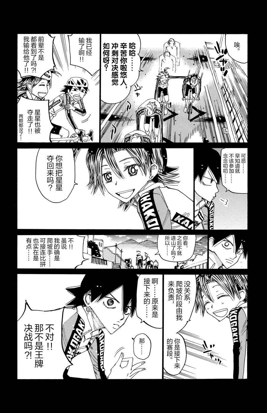 第684话
