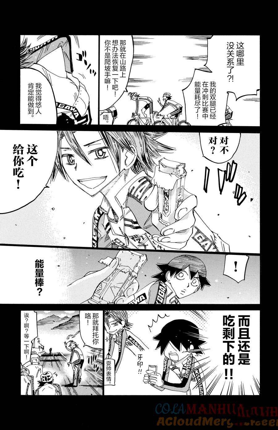 第684话