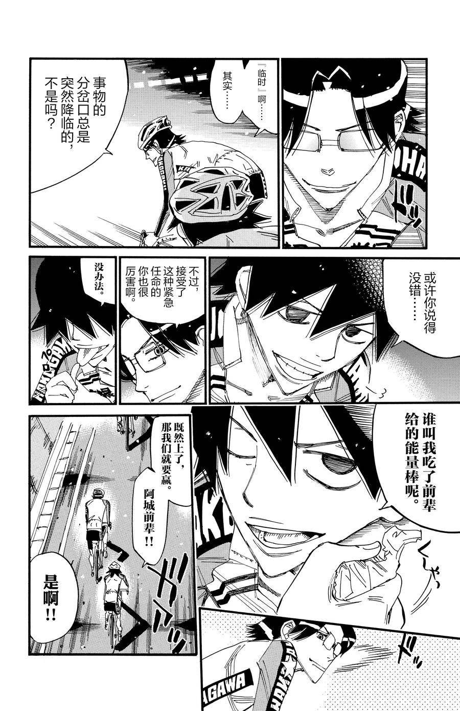 第684话