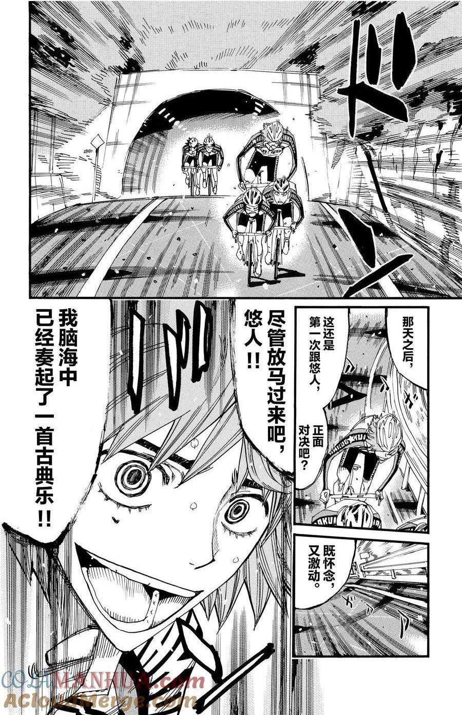 第685话