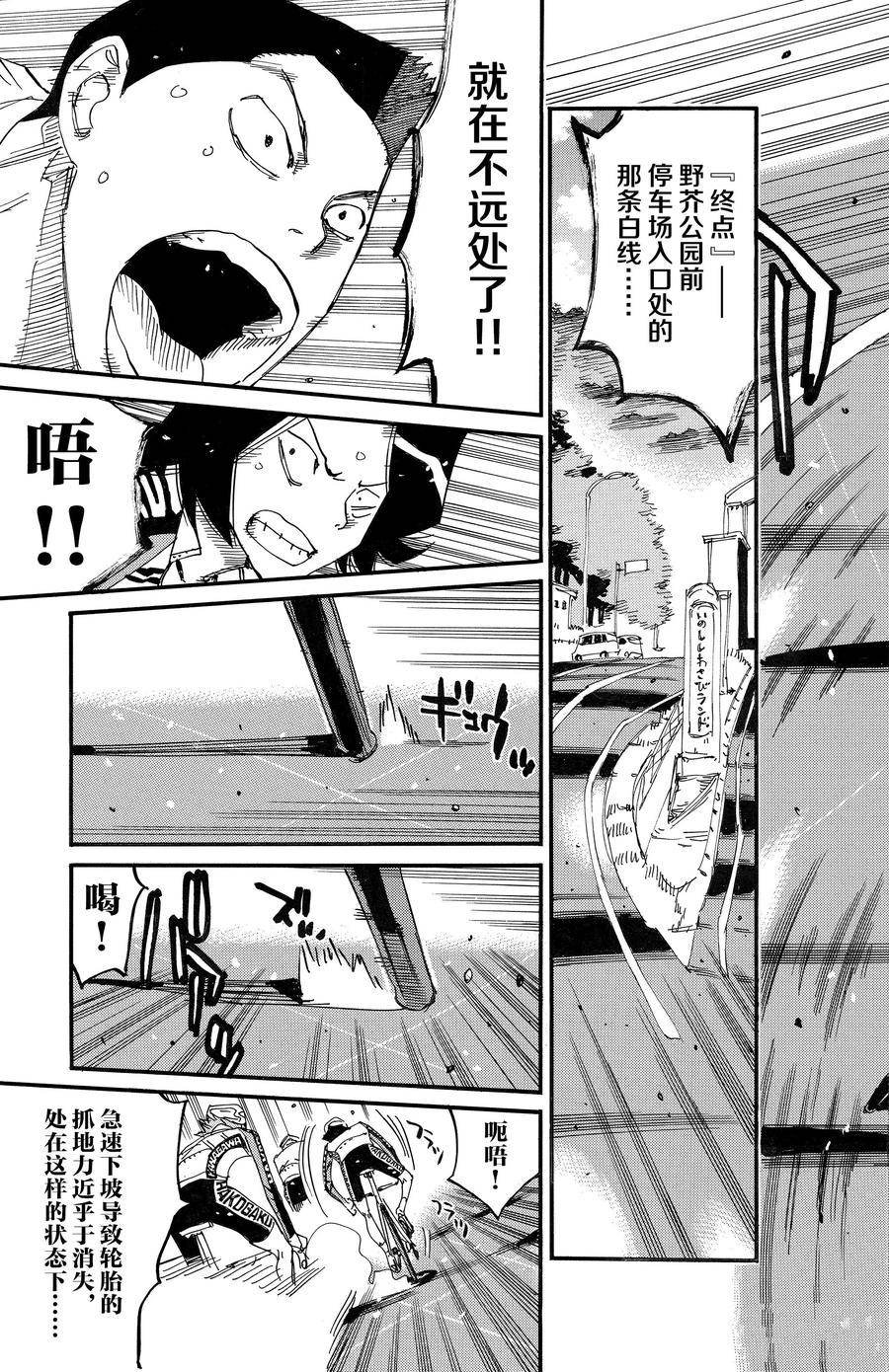 第685话