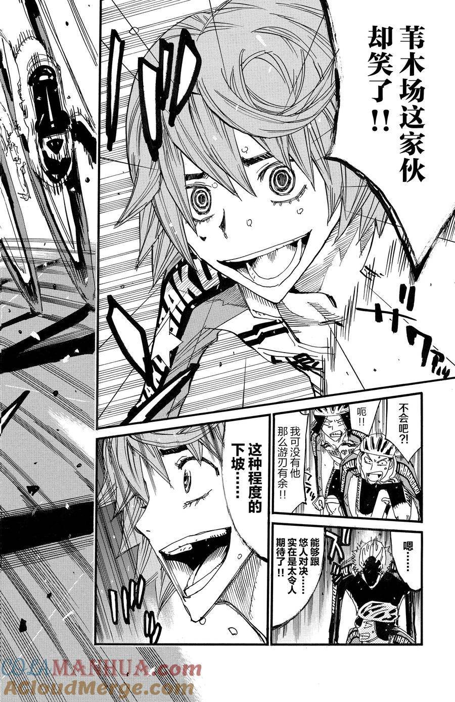 第685话