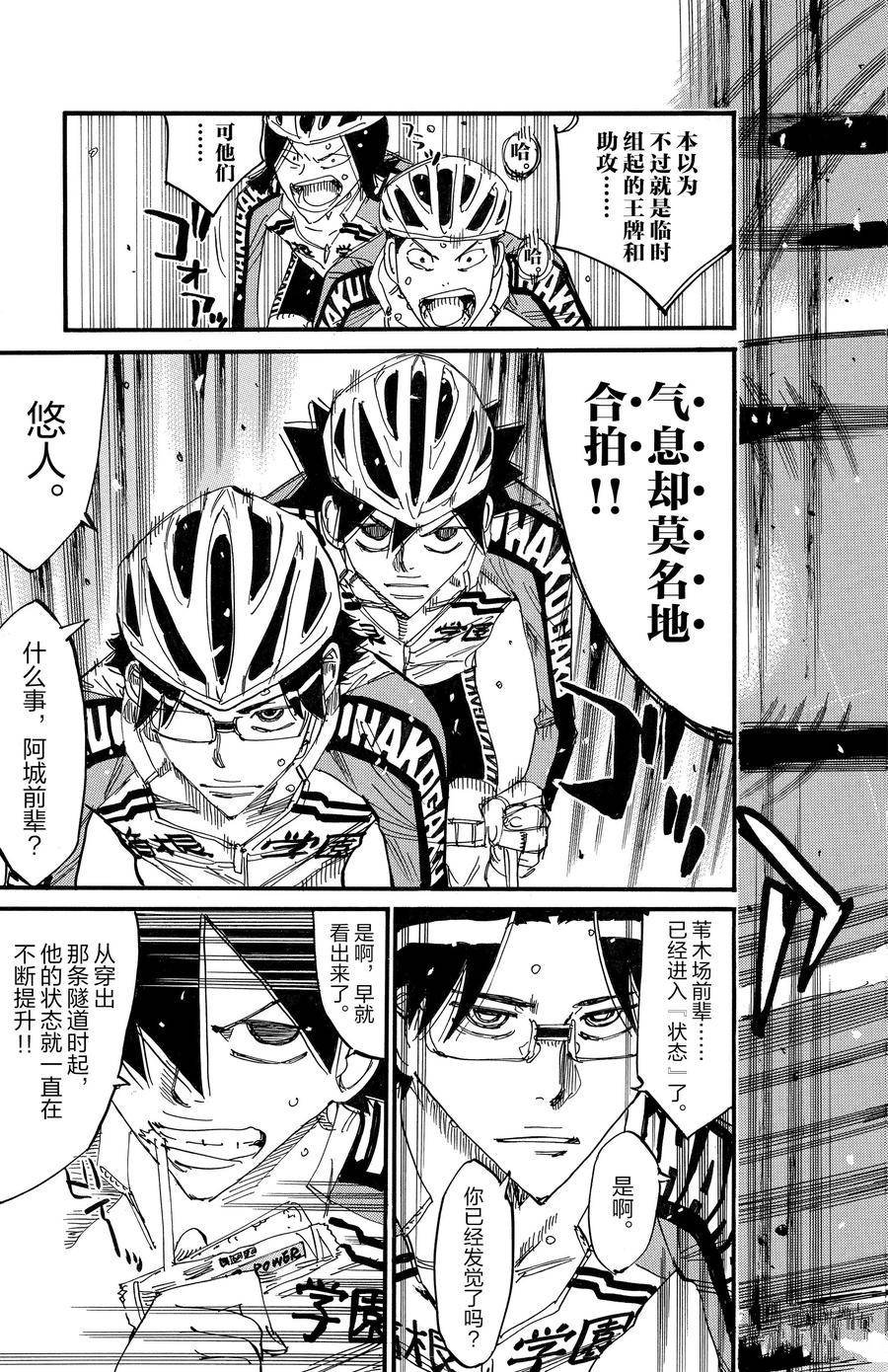 第685话