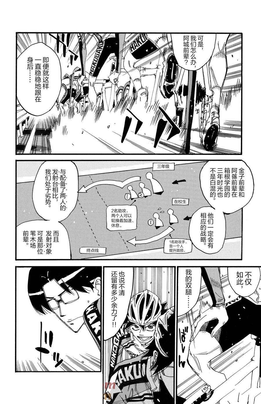 第685话