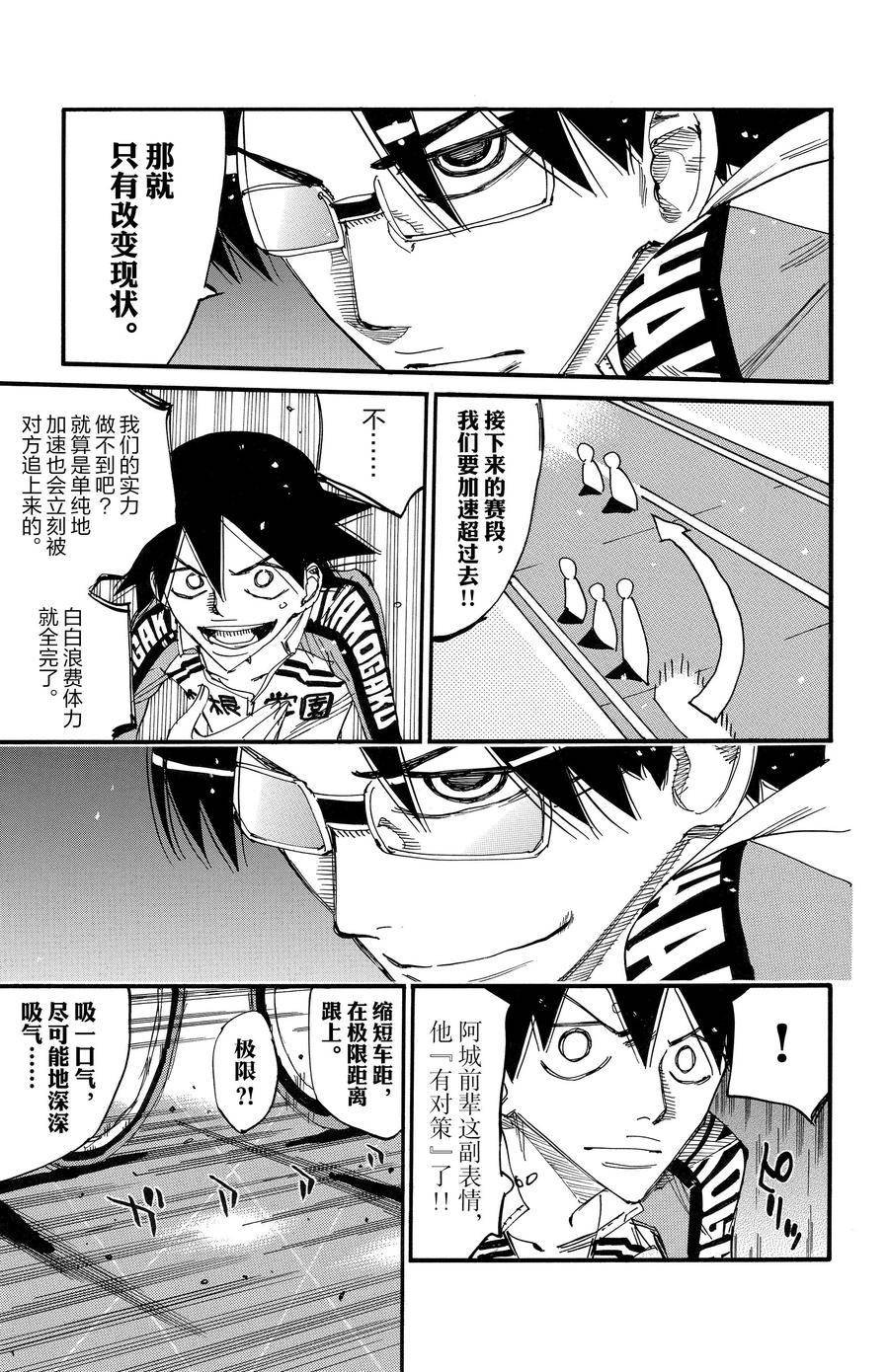 第685话