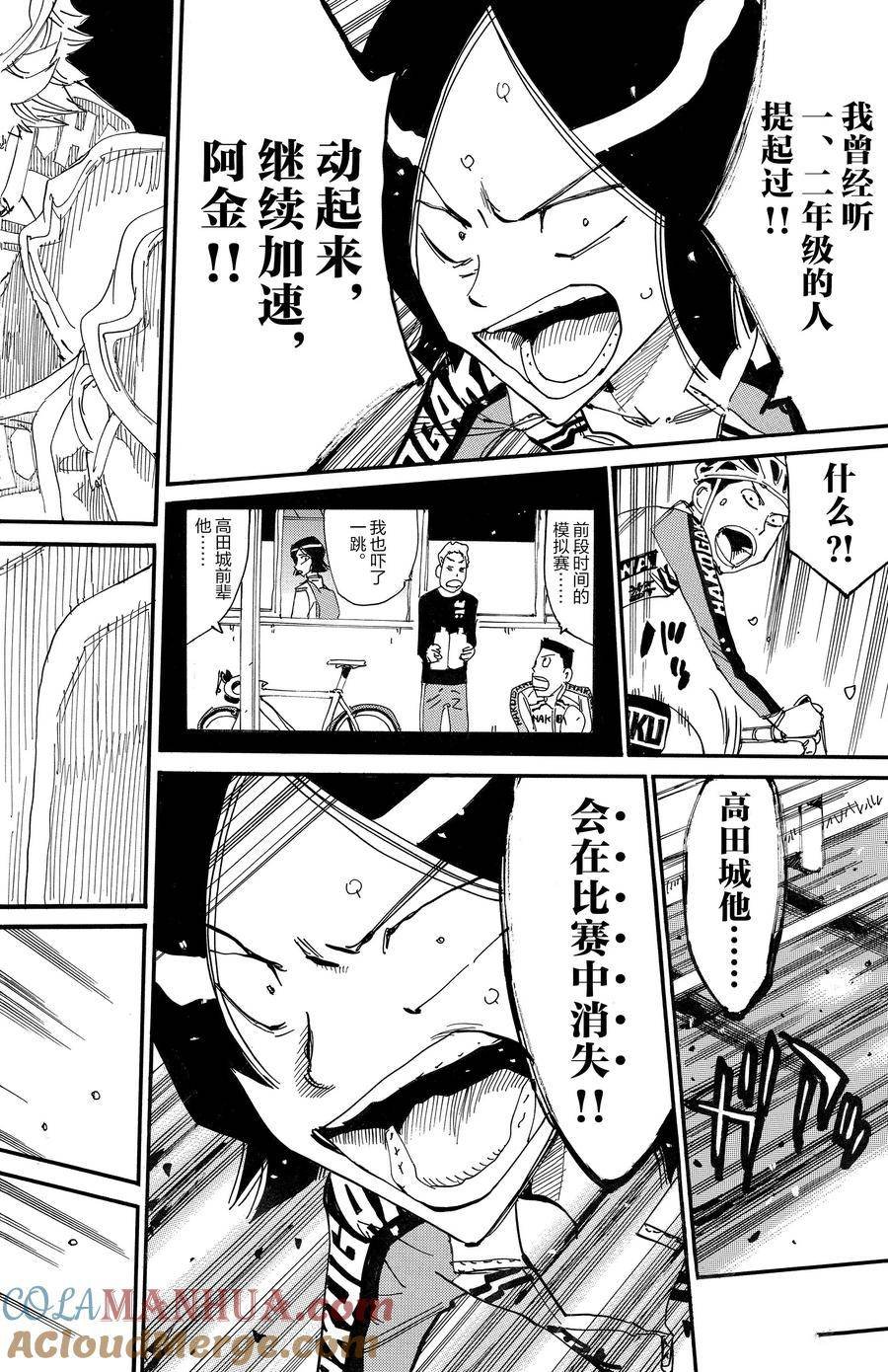 第685话