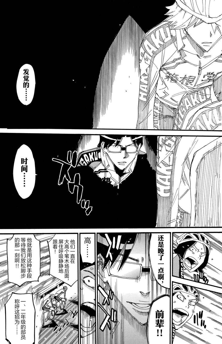 第685话