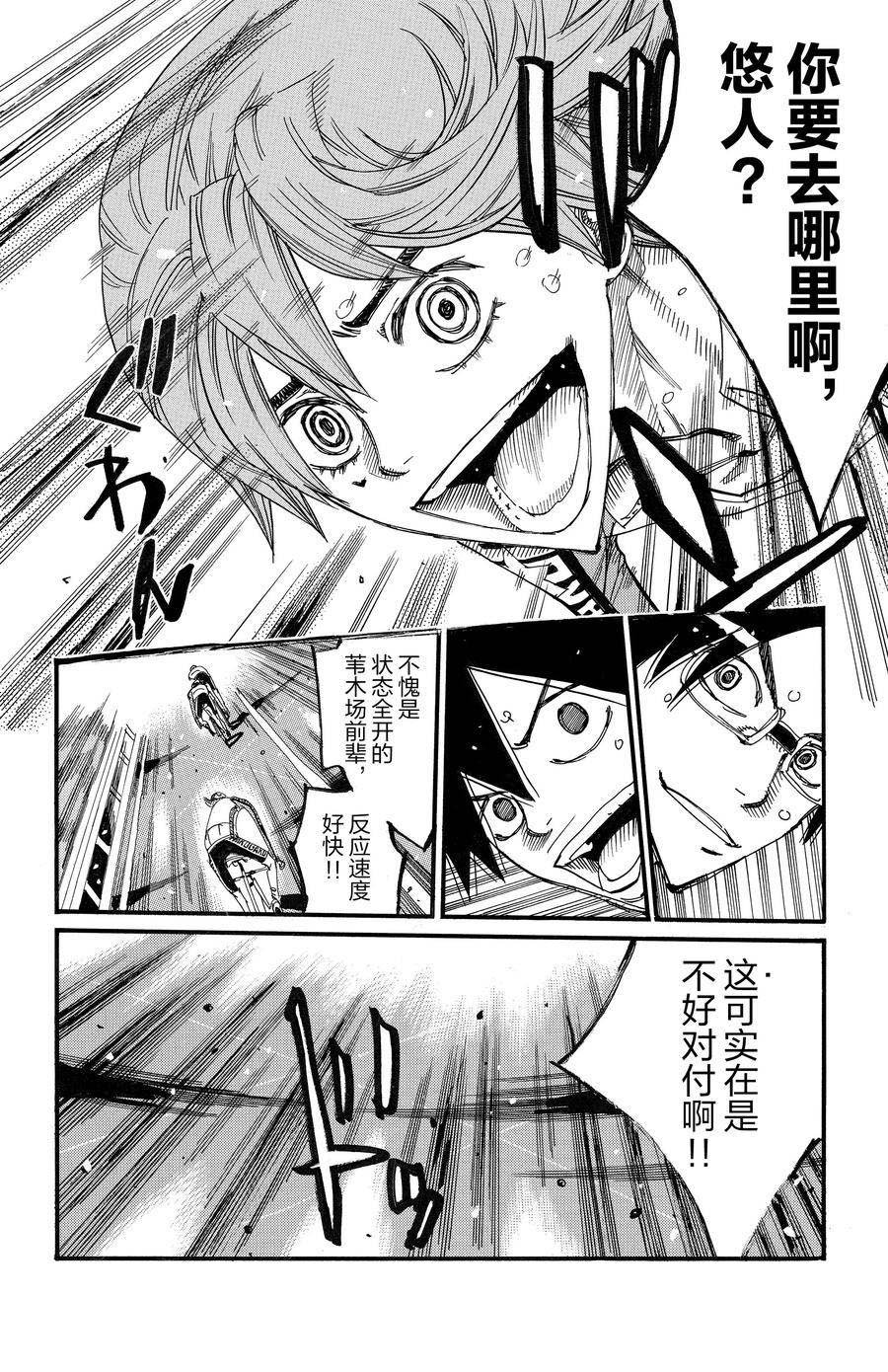第685话
