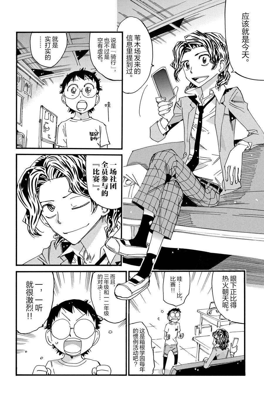 第685话