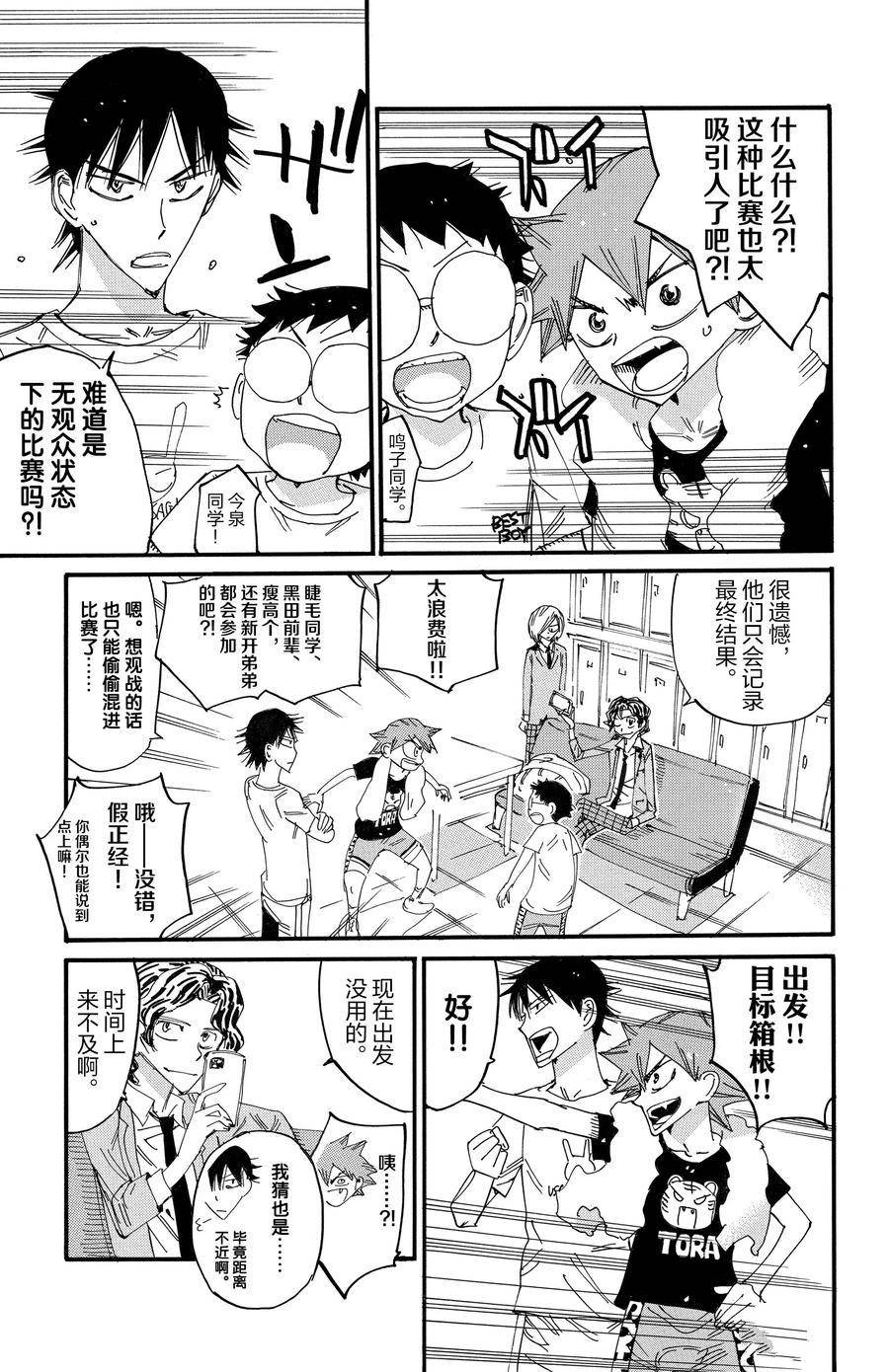 第685话