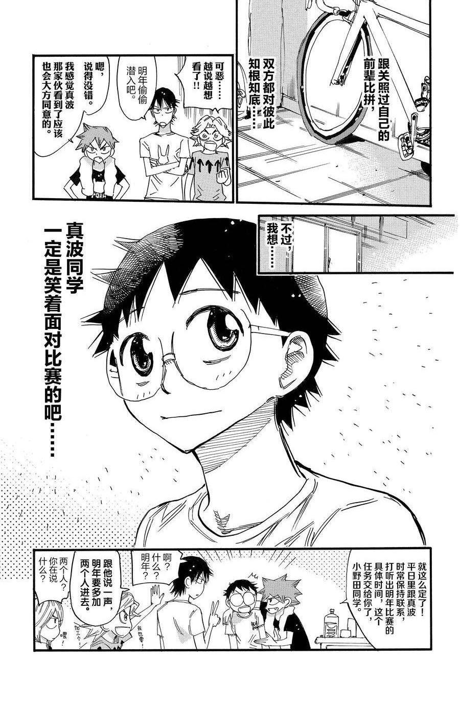 第686话