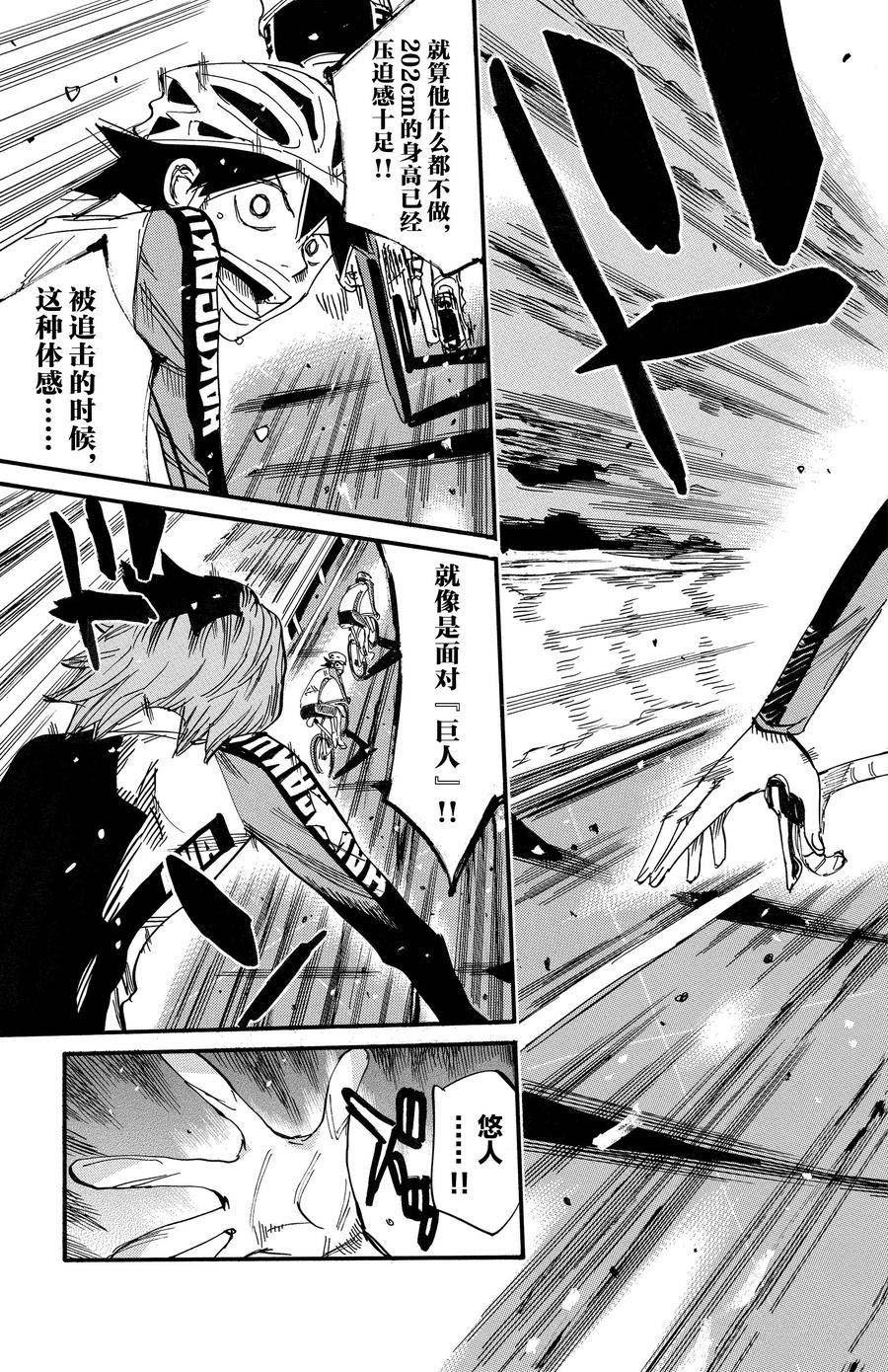 第686话