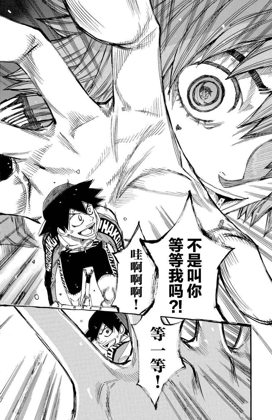 第686话