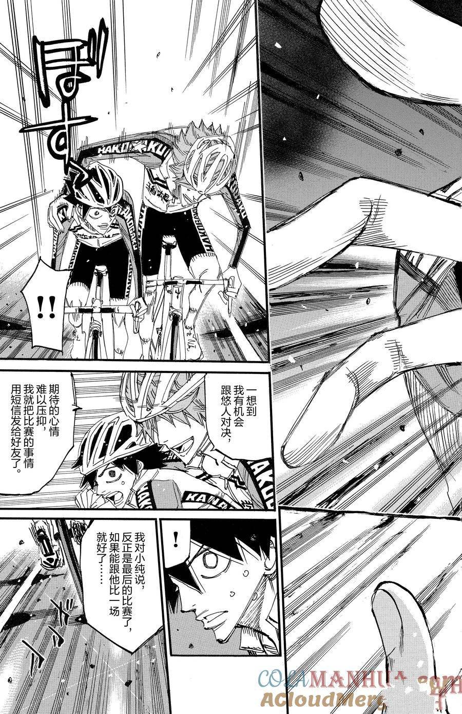 第686话