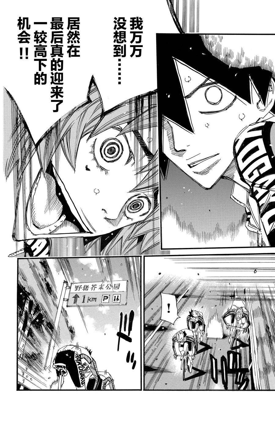 第686话
