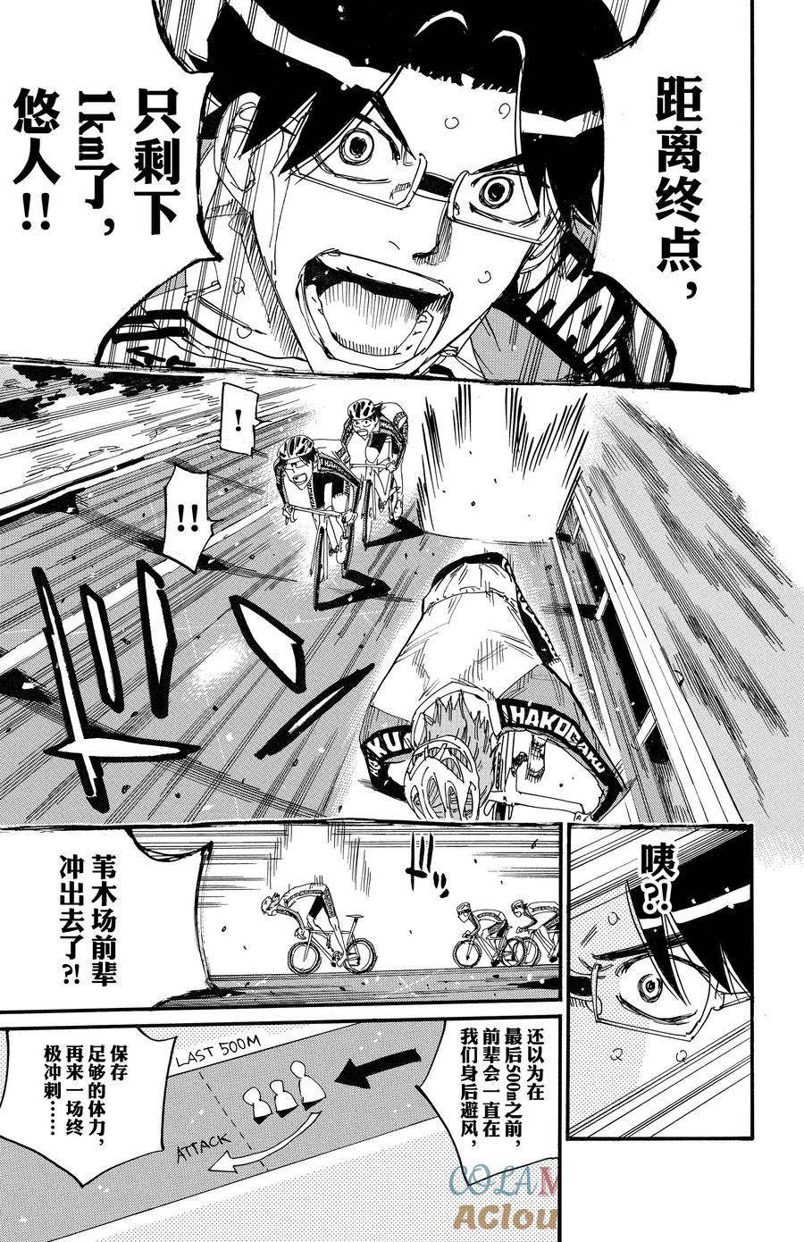 第686话