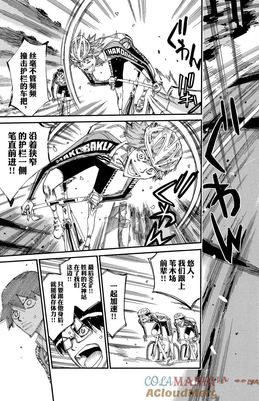 第686话