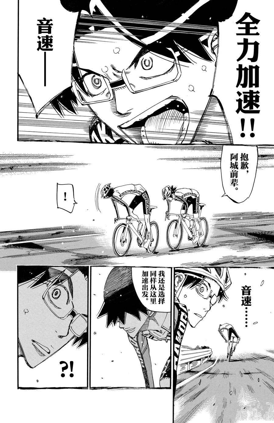 第686话