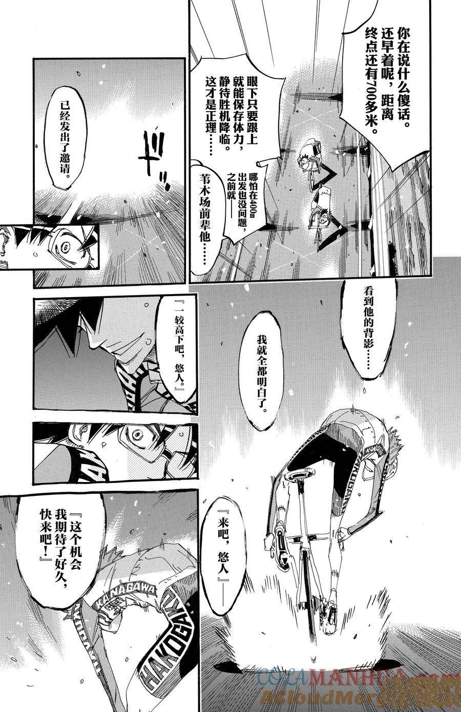 第686话