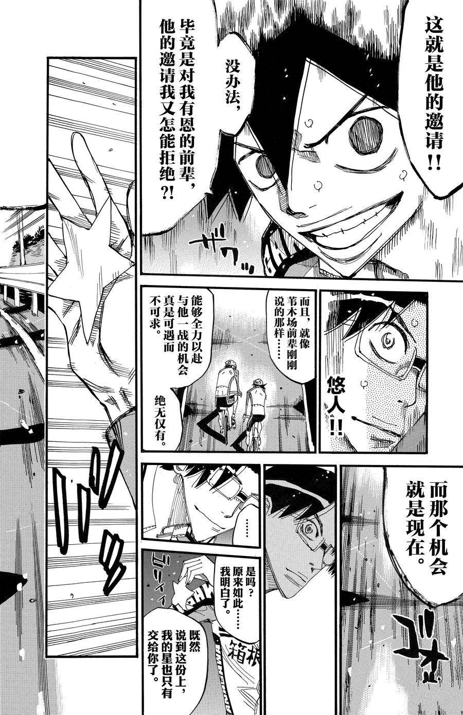 第686话