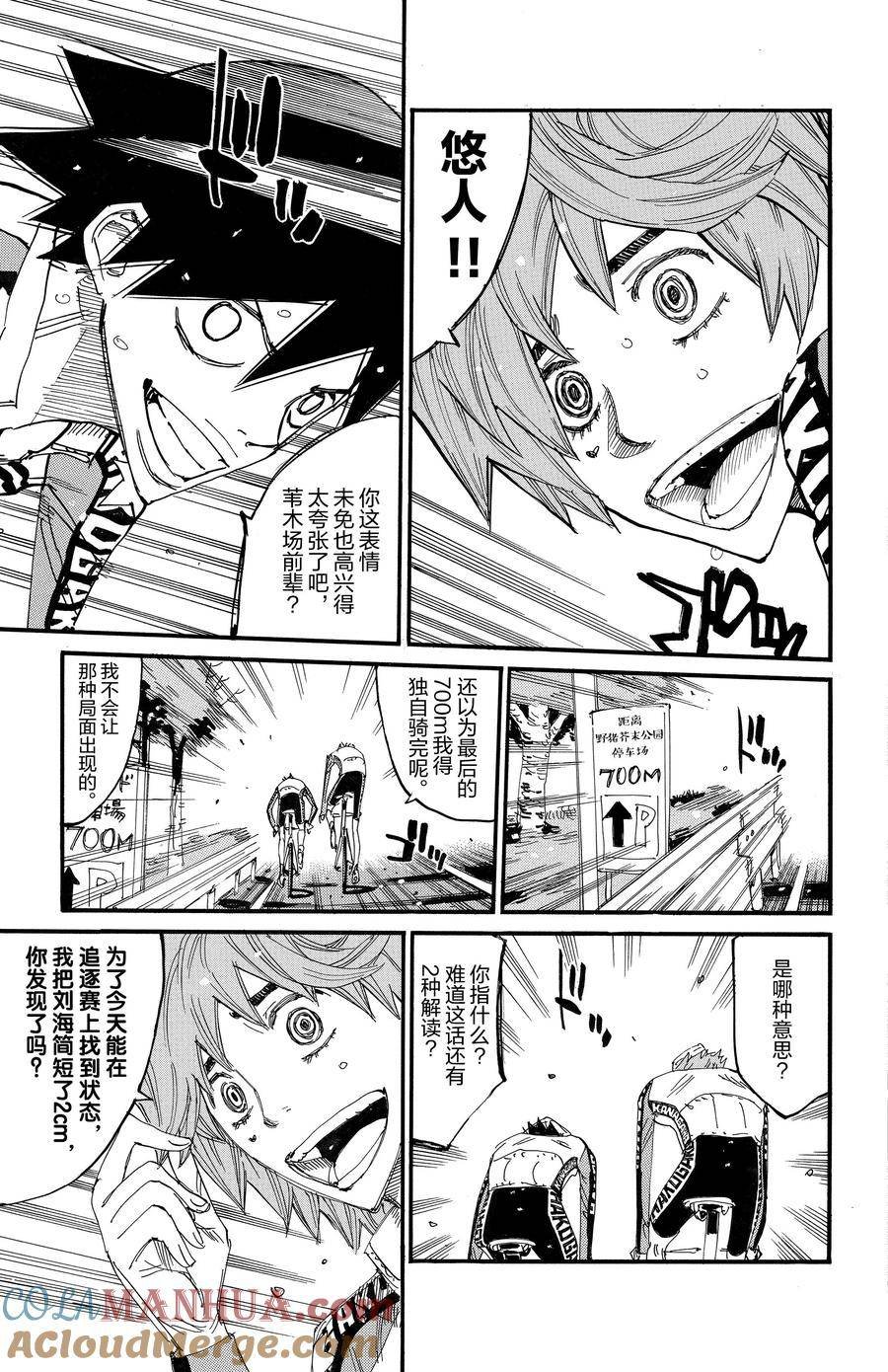 第686话