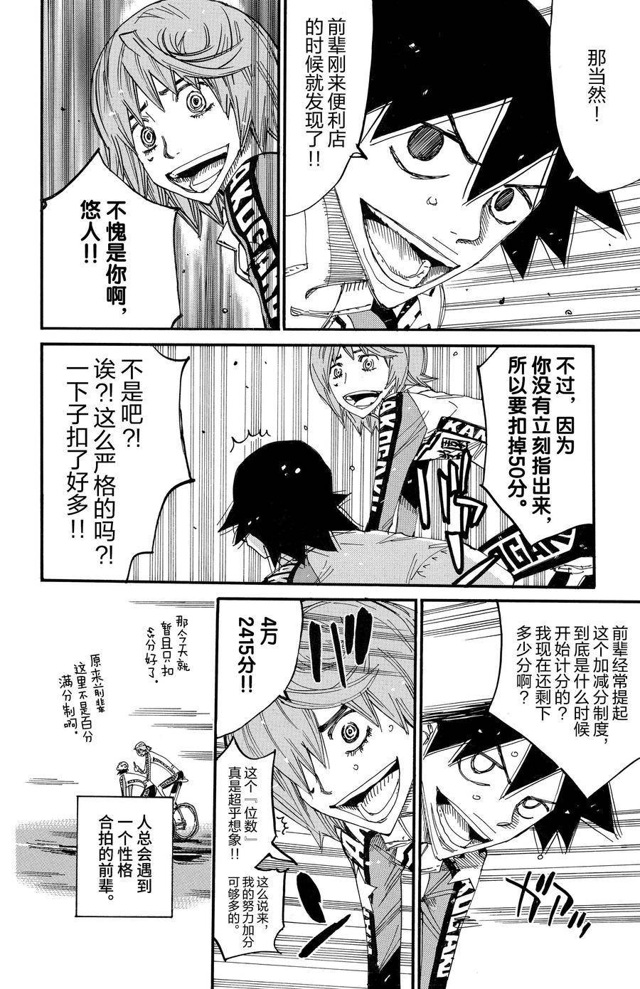 第686话