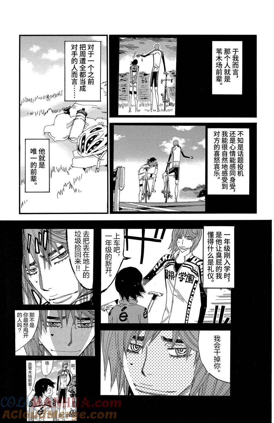第686话