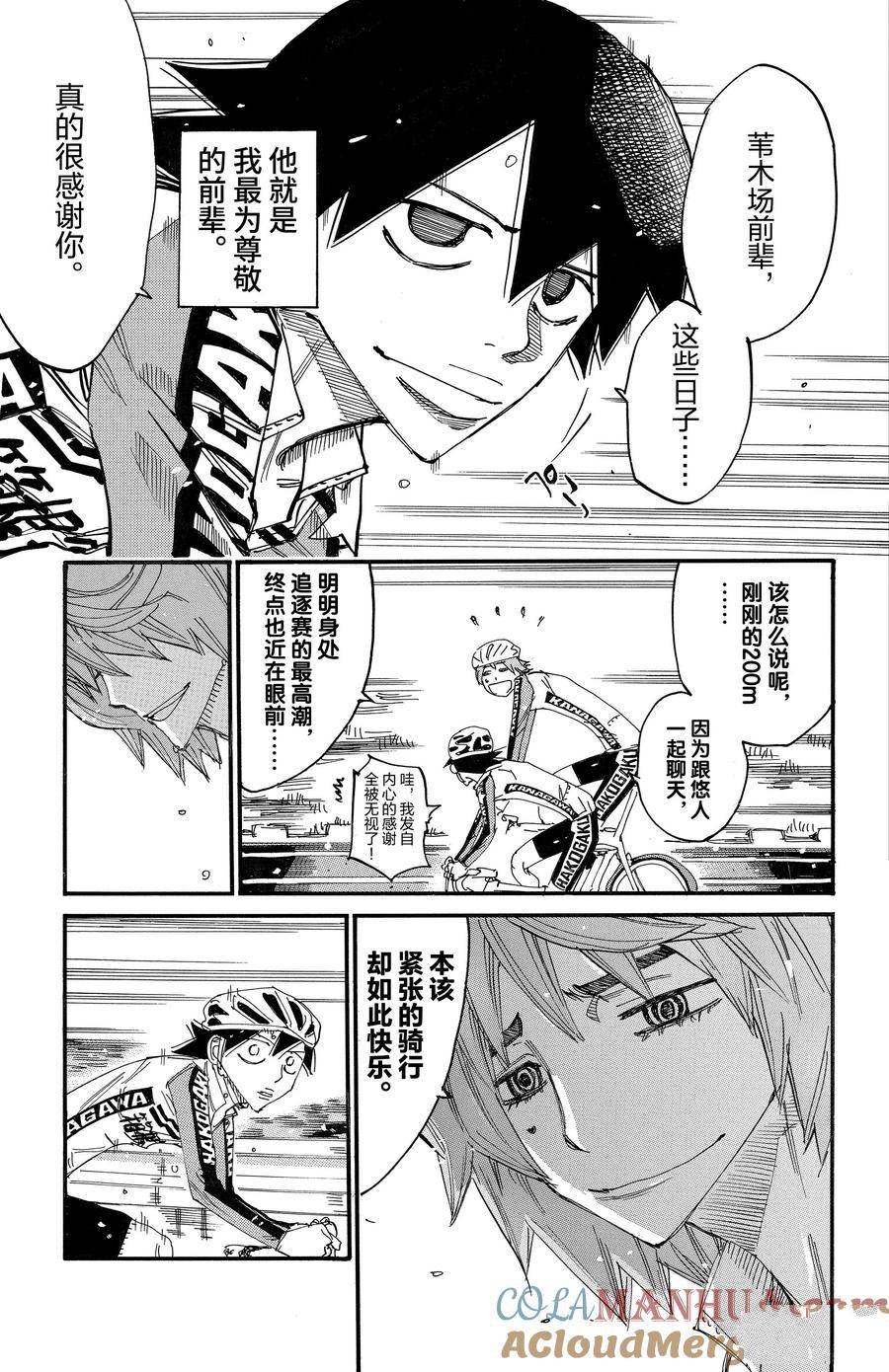 第686话
