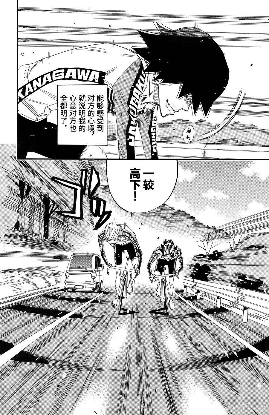 第686话