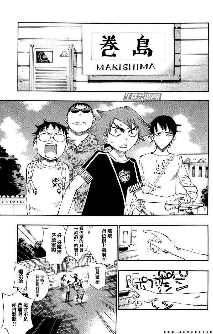 第66话