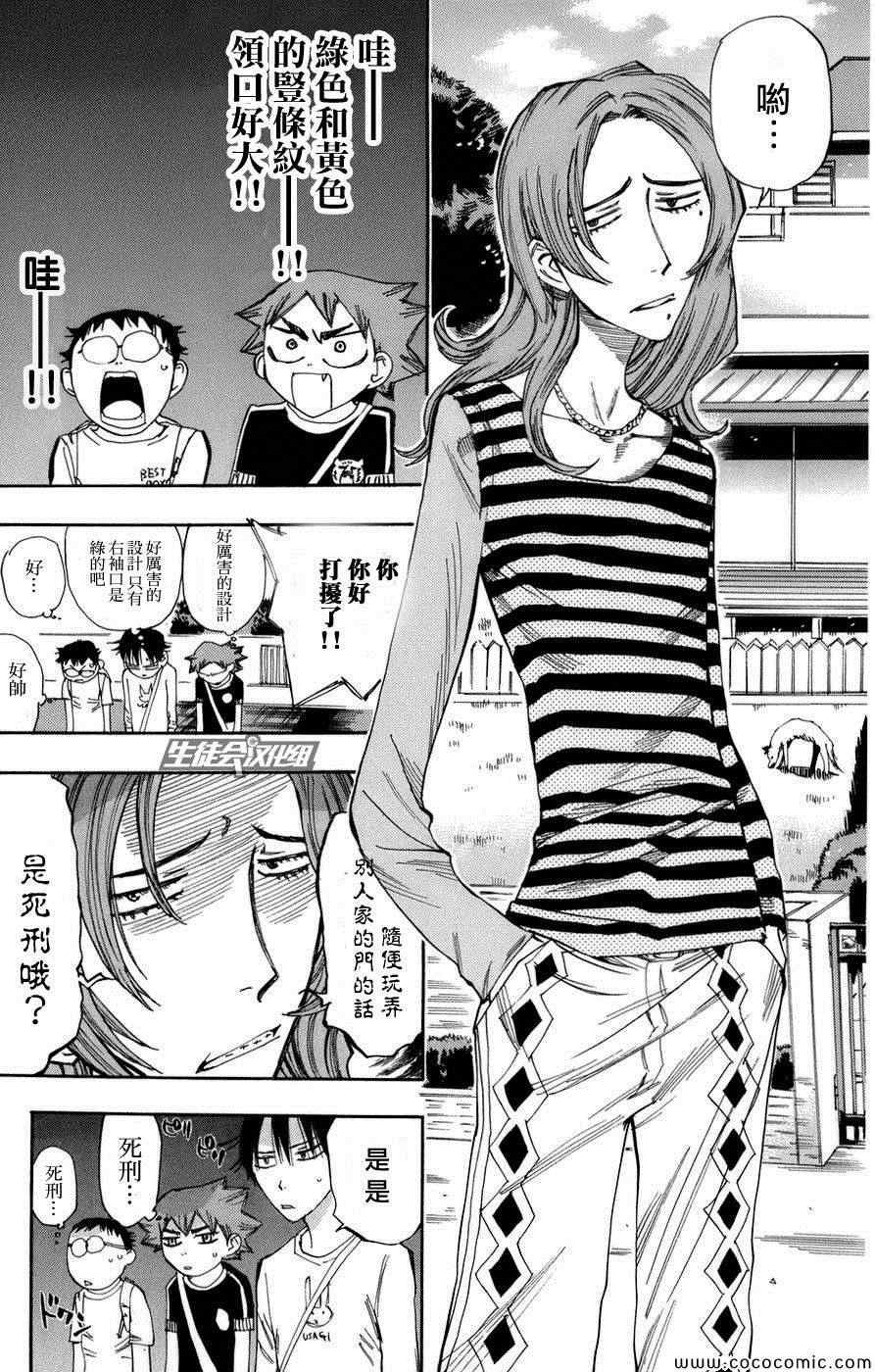 第66话