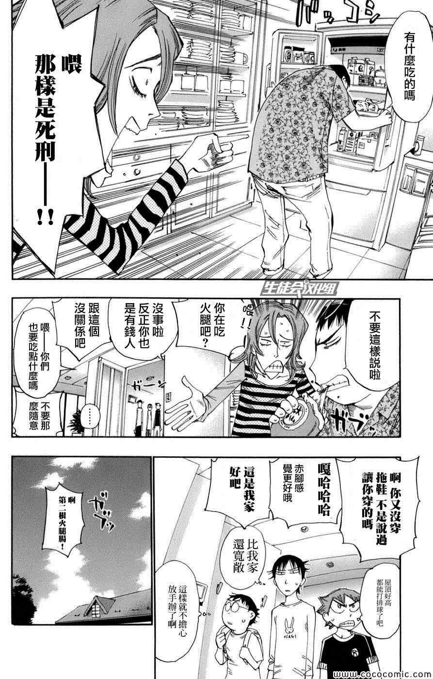 第66话