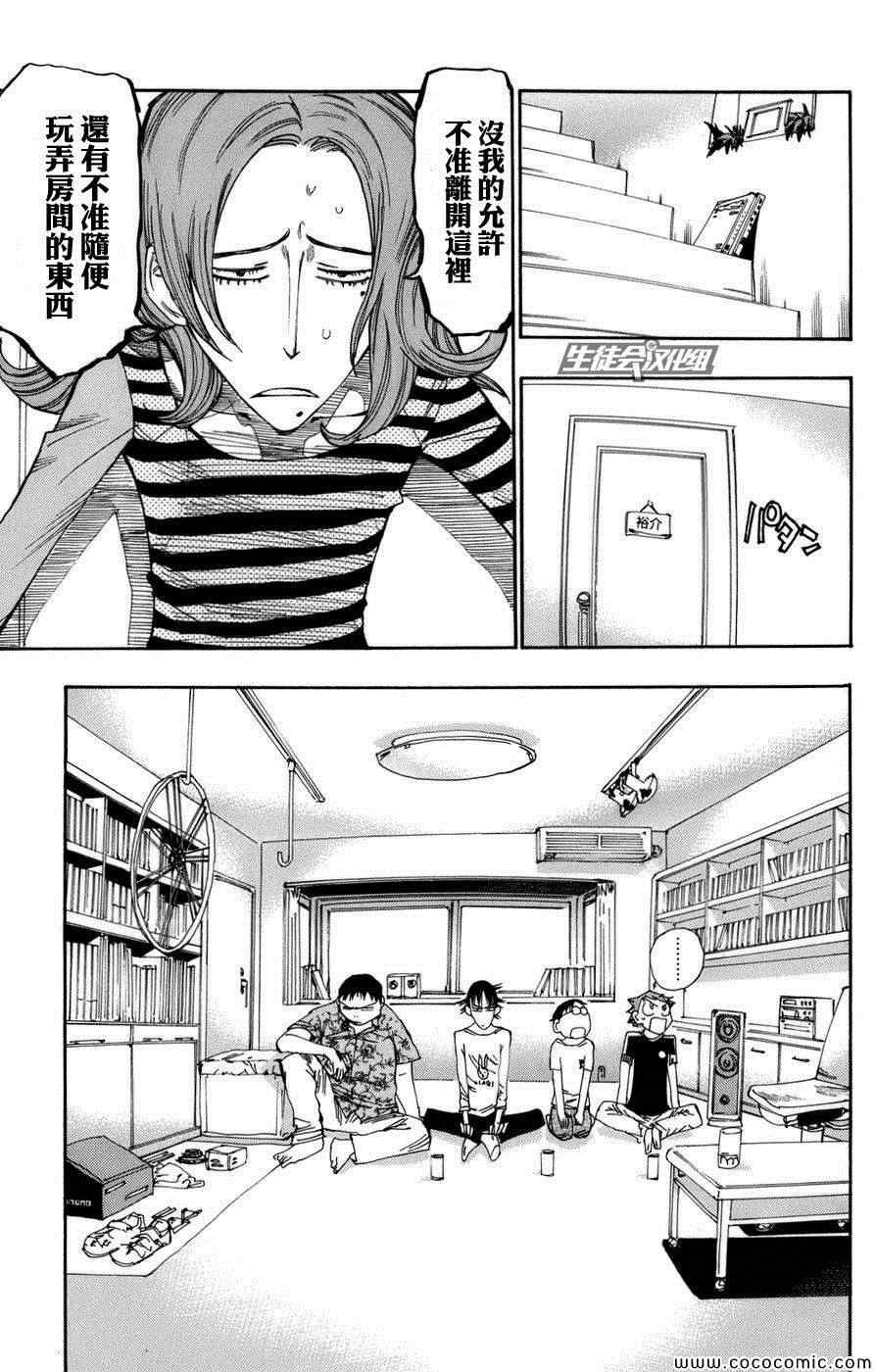 第66话