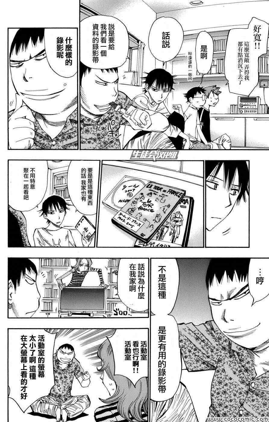 第66话