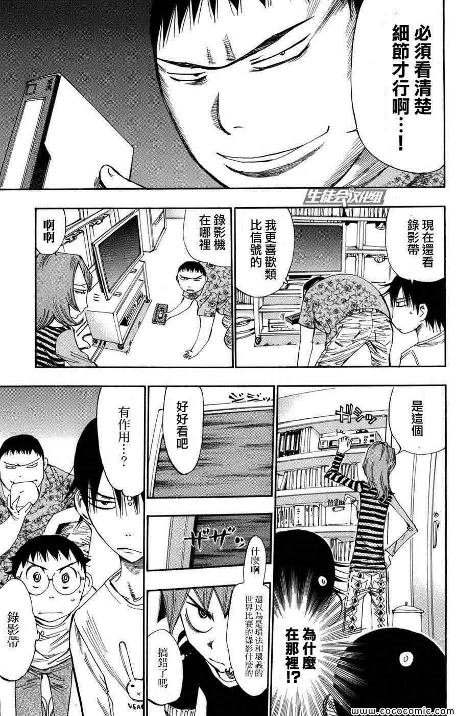 第66话