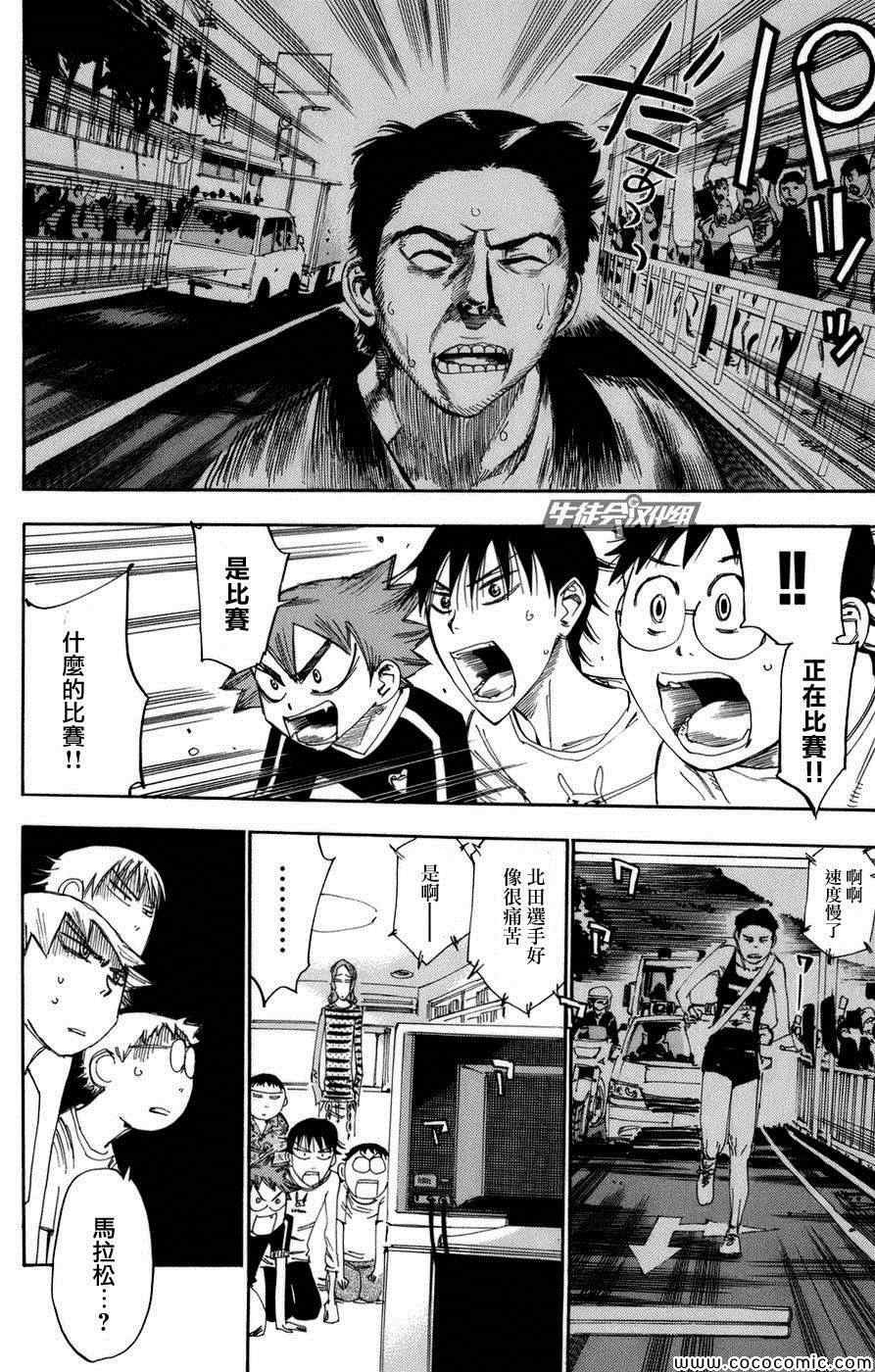 第66话