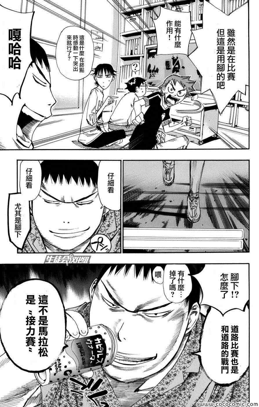 第66话