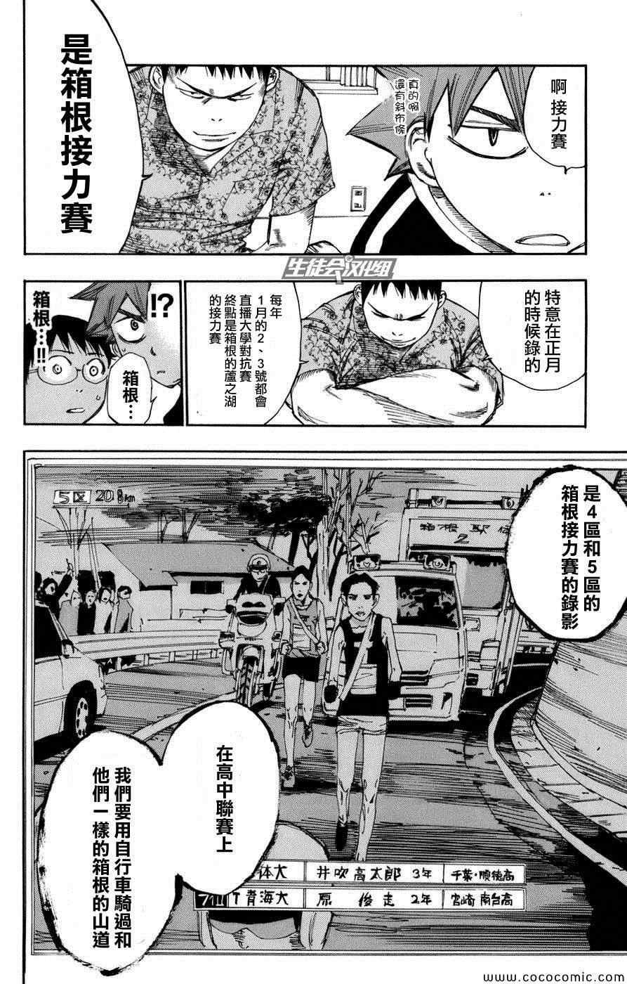 第66话