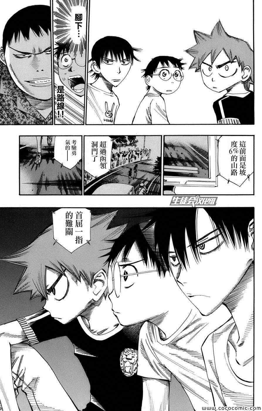 第66话