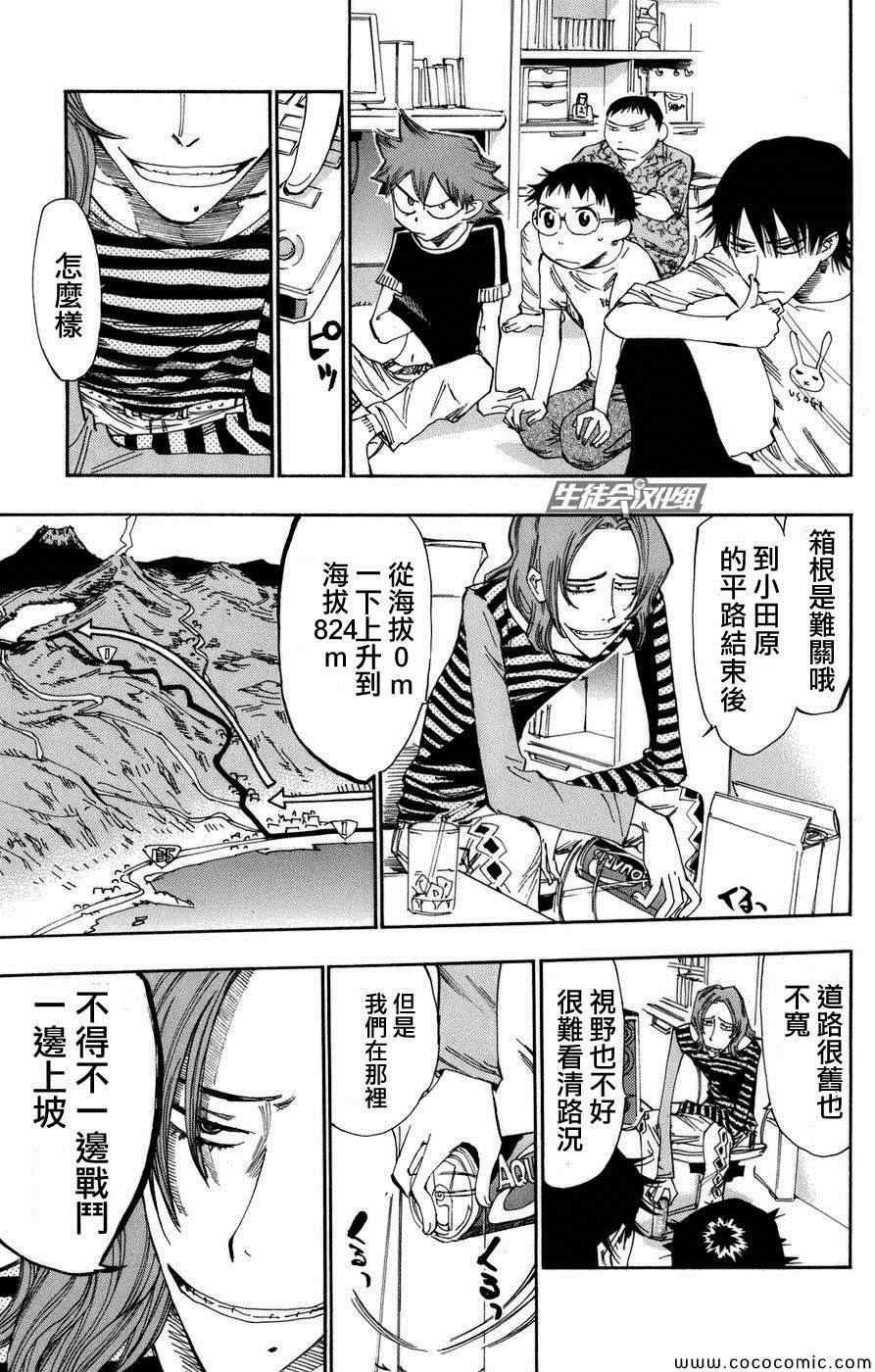 第66话