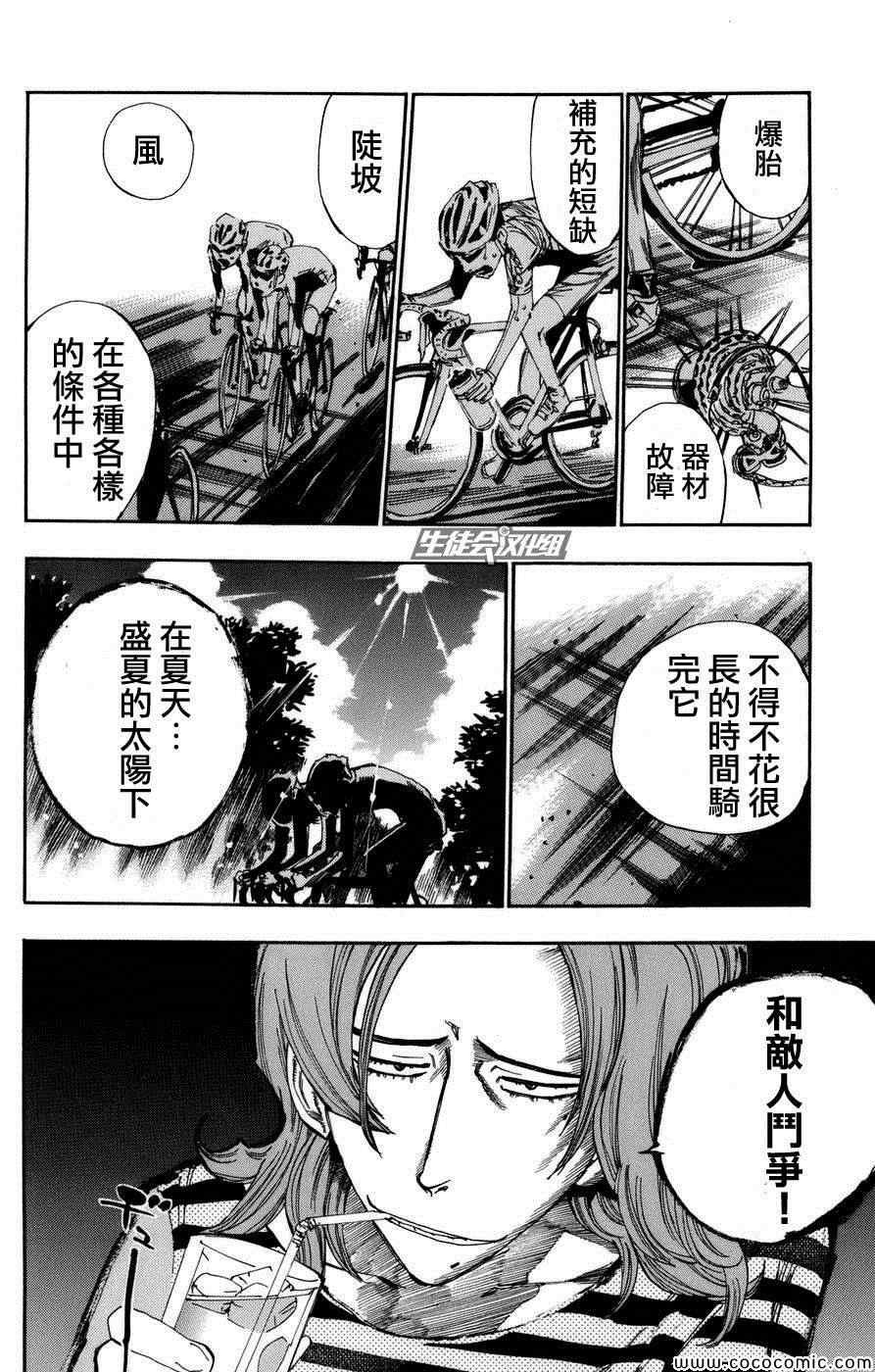 第66话